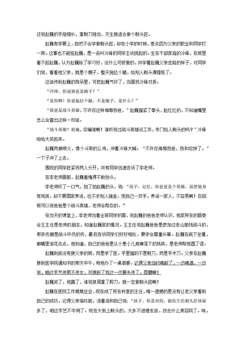 浙江省嘉兴市2020年中考语文真题试题含解析03