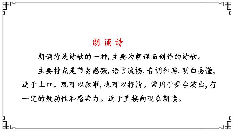 人教部编版七年级下册语文第5课黄河颂课件第8页