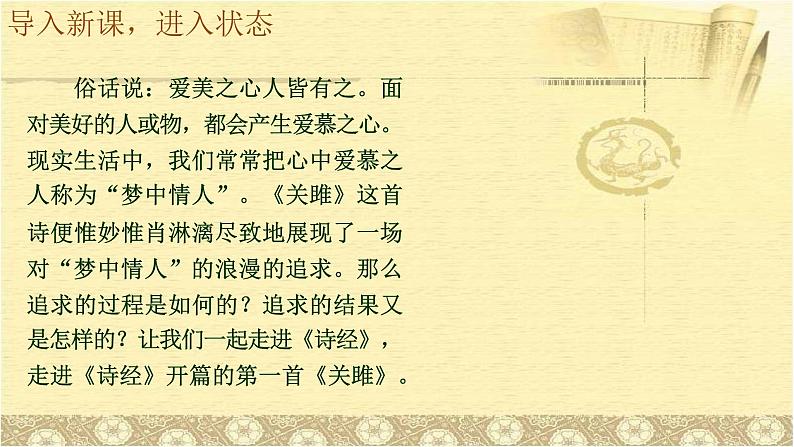 2021年春人教版8年级下册语文11核舟记课件第2页