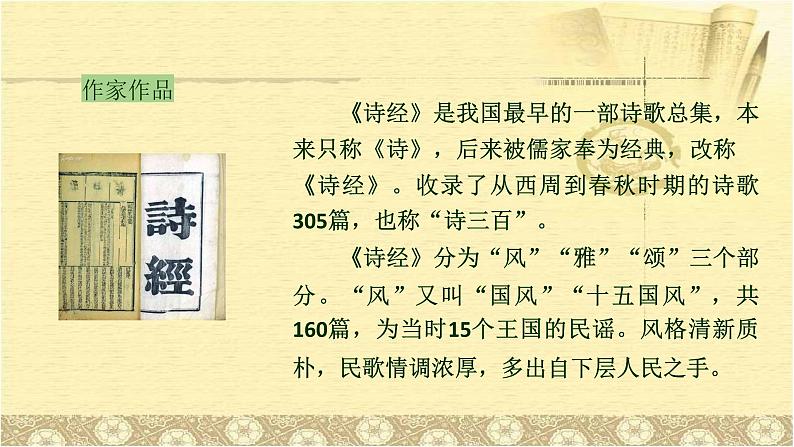 2021年春人教版8年级下册语文11核舟记课件第5页