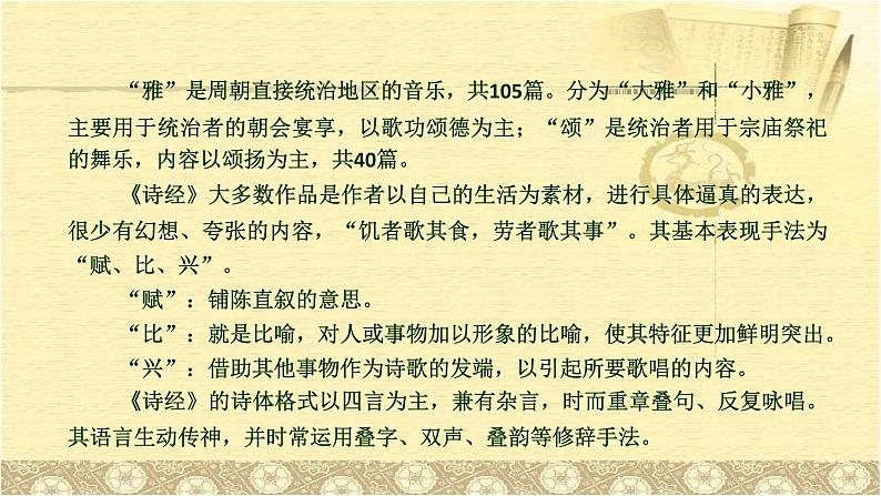 2021年春人教版8年级下册语文11核舟记课件第6页