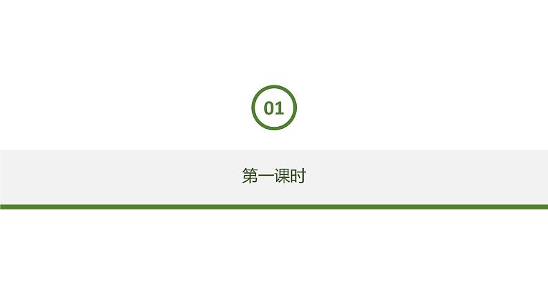 04《孙权劝学》课件（部编版七下）第4页