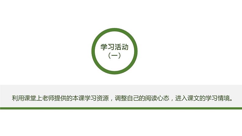 04《孙权劝学》课件（部编版七下）第5页