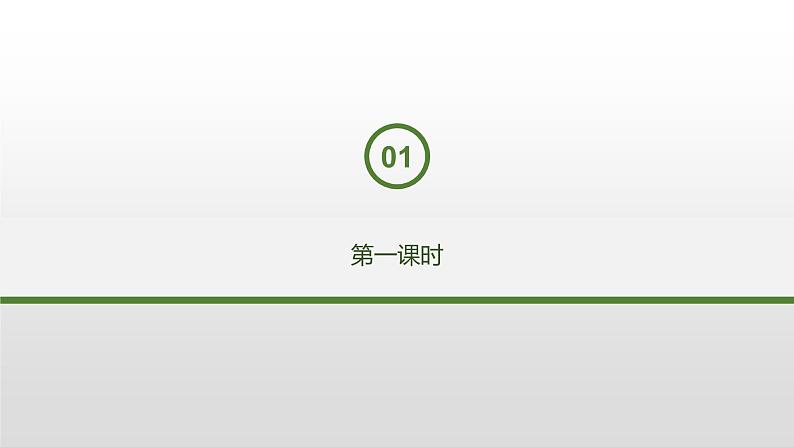 01《邓稼先》课件.(部编版七年级下册)第5页