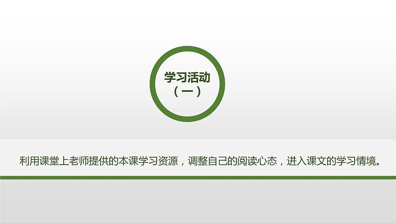 01《邓稼先》课件.(部编版七年级下册)第6页