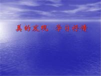 人教部编版七年级下册写作 学习抒情教案配套课件ppt