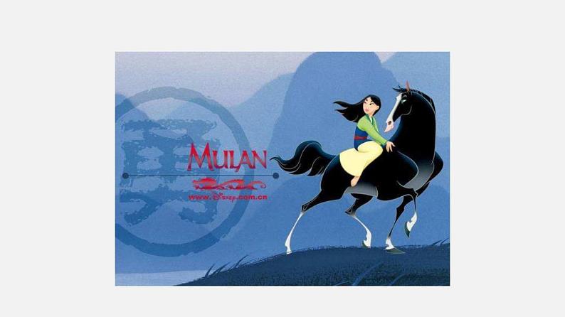 8《木兰诗》课件第6页