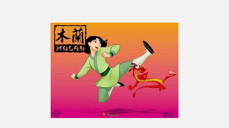 8《木兰诗》课件第7页