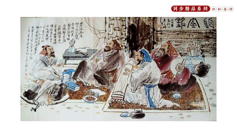 《短文两篇》同步课件七年级语文下册同步精品系列（部编版）(共56张PPT)第7页