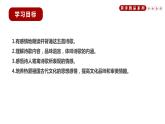 《古代诗歌五首》同步课件七年级语文下册同步精品系列（部编版）(共60张PPT)