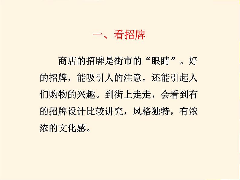 人教部编版七年级语文下册第六单元综合性学习《我的语文生活》课件（共48张PPT）03