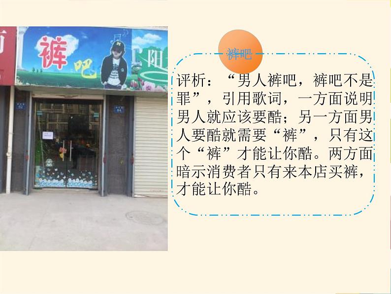 人教部编版七年级语文下册第六单元综合性学习《我的语文生活》课件（共48张PPT）05