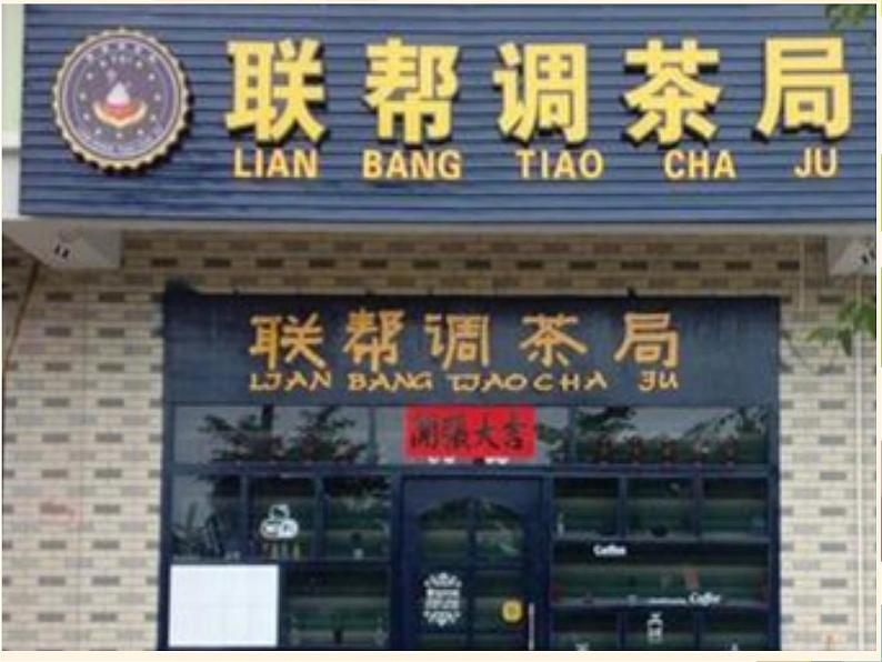 人教部编版七年级语文下册第六单元综合性学习《我的语文生活》课件（共48张PPT）08