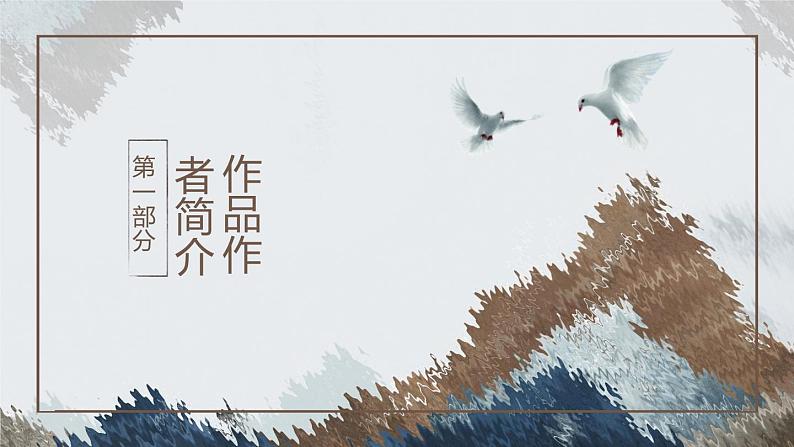 人教部编版七年级语文下册第4课《孙权劝学》课件（共35张PPT）第4页