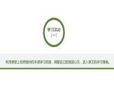 03《回忆鲁迅先生（节选）》课件（部编版七下）