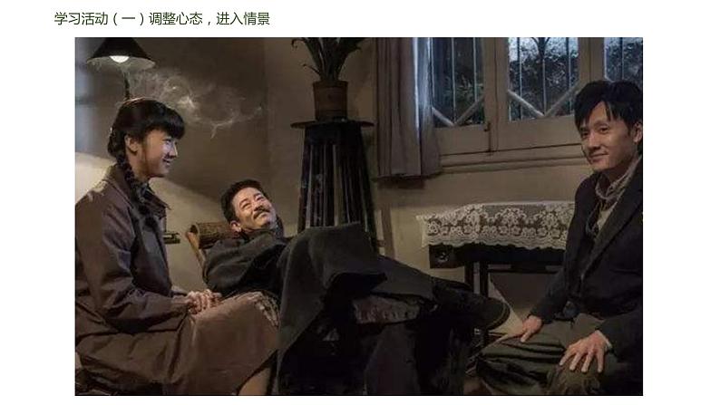 03《回忆鲁迅先生（节选）》课件（部编版七下）07