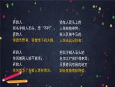人教部编版语文七年级下册第3课《回忆鲁迅先生（节选）》课件（共58张PPT）