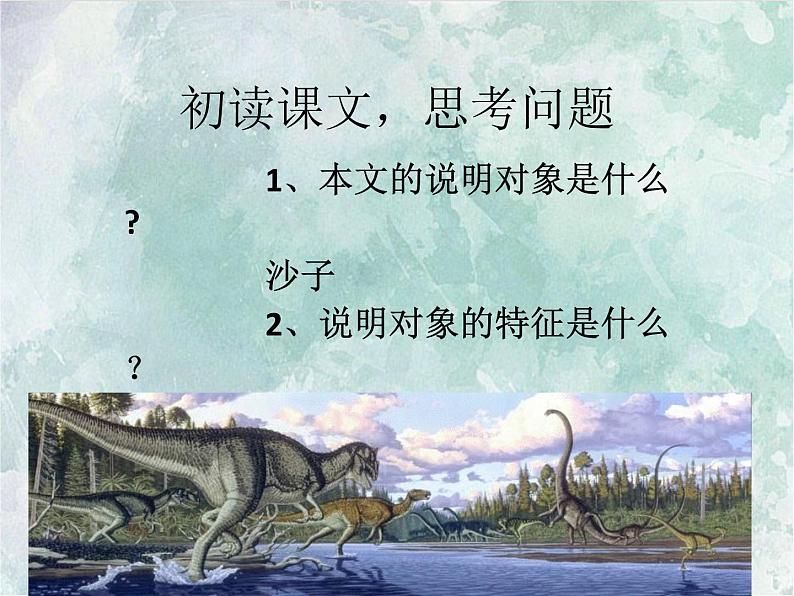 被压扁的沙子第3页