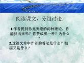 被压扁的沙子 课件