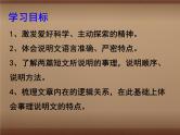 6、阿西莫夫短文两篇  课件（59张PPT）