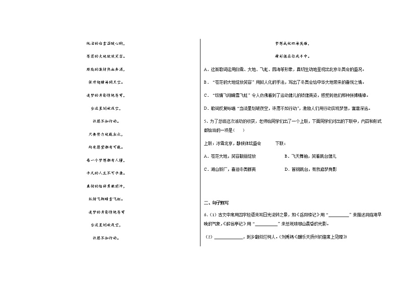 2021年部编版中考备考语文模拟试题含答案03