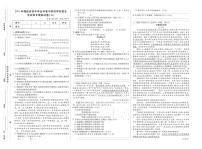 2021年福建省初中学业水平暨高中招生考试语文模拟卷三（原卷版+答案版）