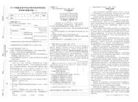 2021年福建省初中学业水平暨高中招生考试语文模拟卷一（原卷版+答案版）