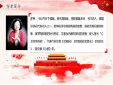 部编版九年级下册第一单元课文1《祖国啊，我亲爱的祖国》 课件
