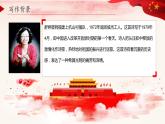 部编版九年级下册第一单元课文1《祖国啊，我亲爱的祖国》 课件