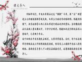 部编版九年级下册第一单元课文2《梅岭三章》精品课件
