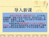 人教部编版七年级下册第三单元名著导读《骆驼祥子》课件