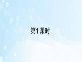 人教部编版八年级下册语文第1课社戏课件