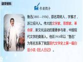 人教部编版八年级下册语文第1课社戏课件