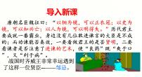 初中语文人教部编版九年级下册21* 邹忌讽齐王纳谏完美版课件ppt