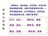 部编版九年级下册语文21课 邹忌讽齐王纳谏课件-