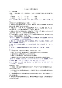 中考语文模拟试卷 (7)