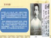 人教部编版语文8年级下册课文第1课社戏课件