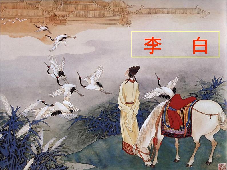 送友人PPT课件免费下载02