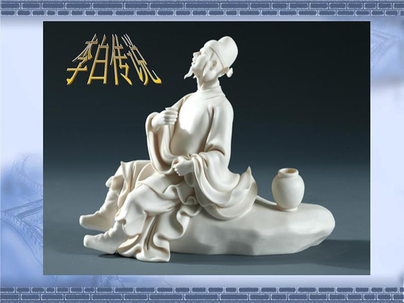 送友人PPT课件免费下载04