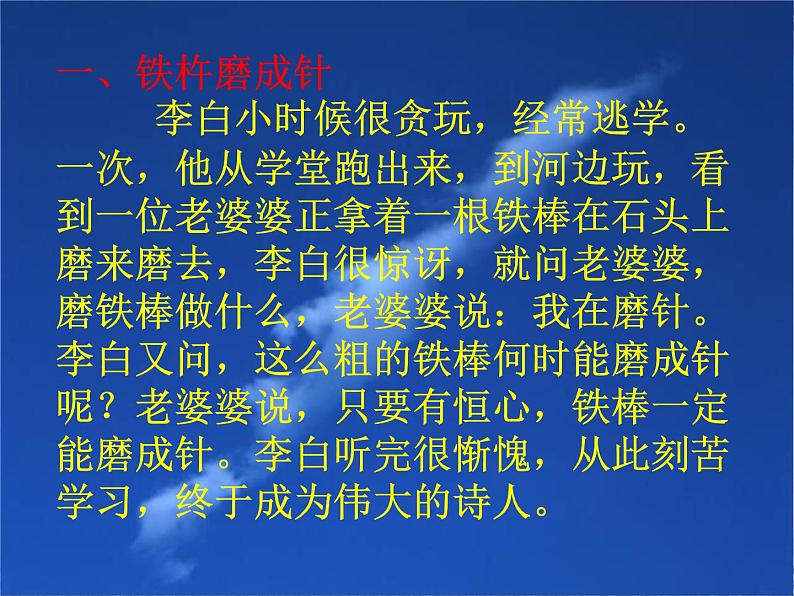 送友人PPT课件免费下载05