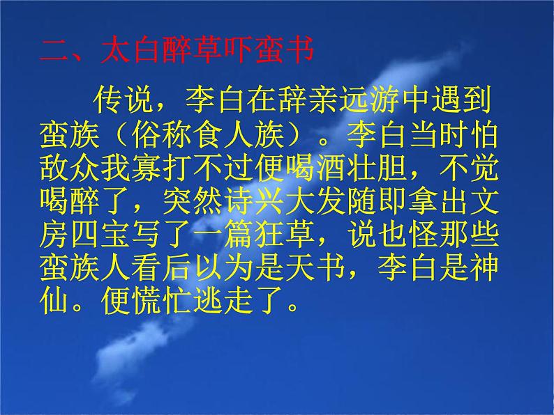 送友人PPT课件免费下载06