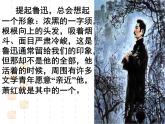 2016版语文七年级下册第3课回忆鲁迅先生课件 （共39张PPT）