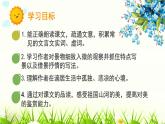 2020—2021学年八年级语文部编版下册第10课《小石潭记》课件（共42张PPT）