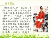 2020—2021学年八年级语文部编版下册第10课《小石潭记》课件（共42张PPT）