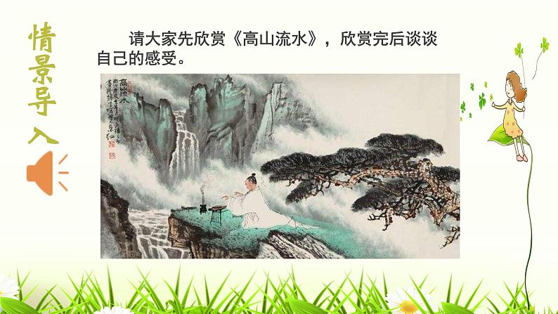 2020—2021学年八年级语文部编版下册第10课《小石潭记》课件（共42张PPT）第7页