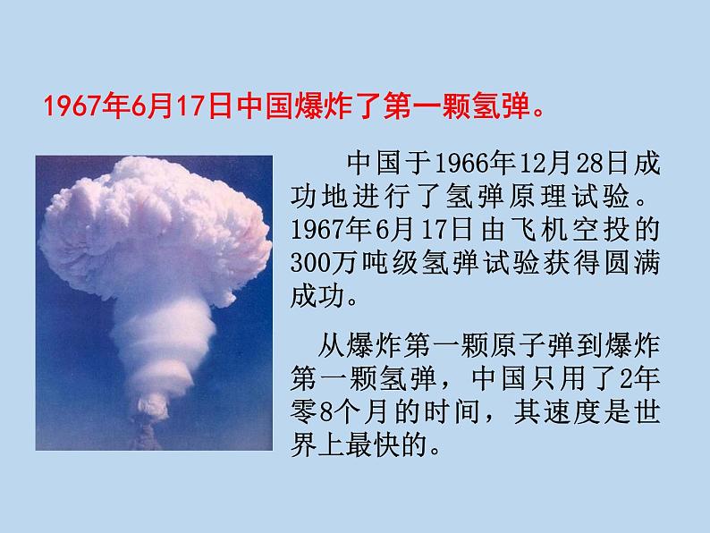 2020-2021学年七年级语文部编版下册 1 邓稼先 课件（共61张PPT）第2页