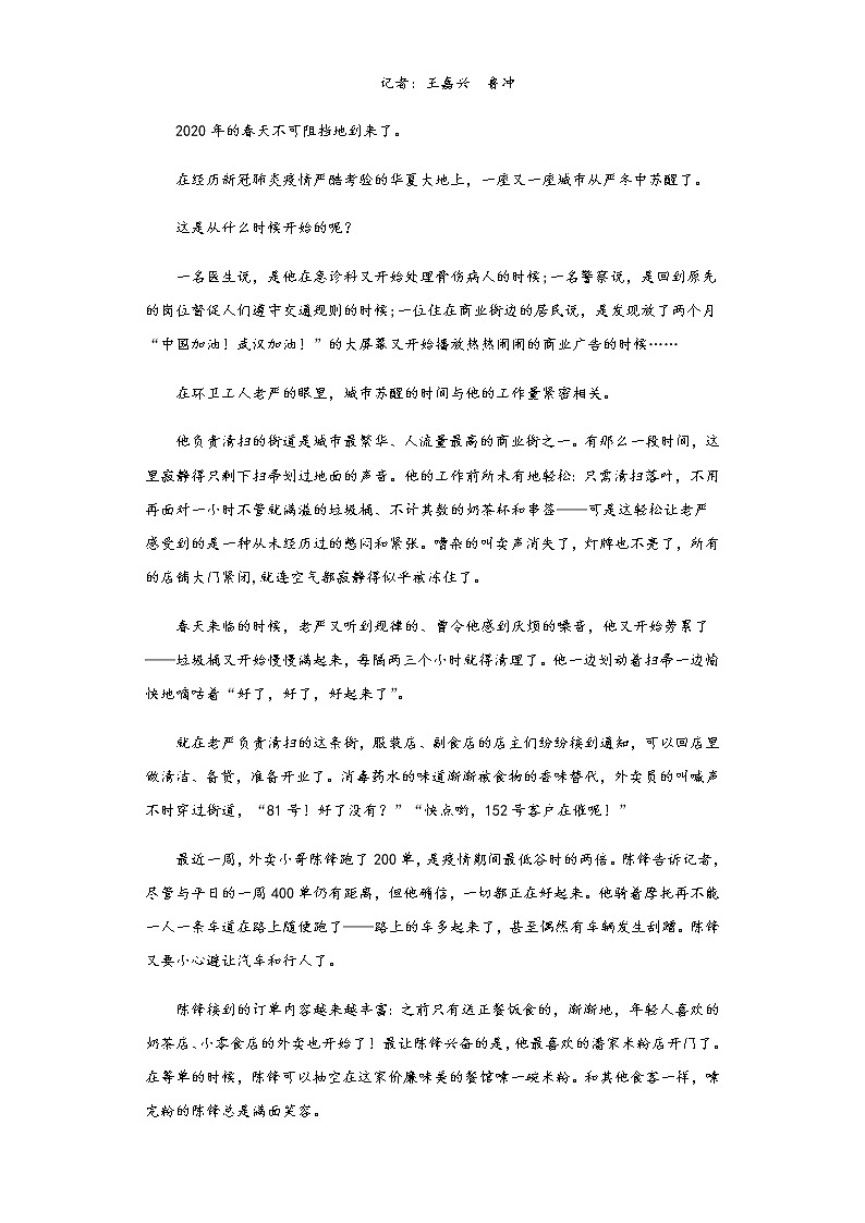 贵州省安顺市2020年中考语文真题含答案解析03