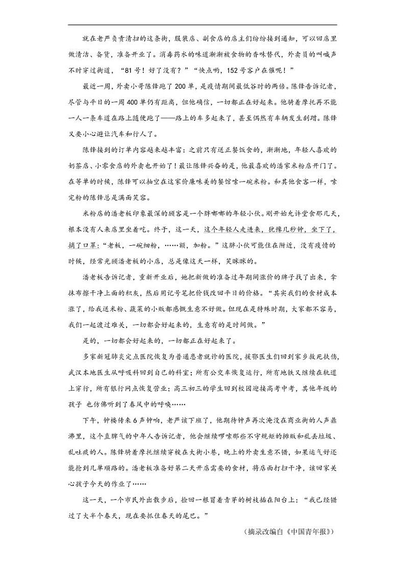 贵州省安顺市2020年中考语文真题含解析03