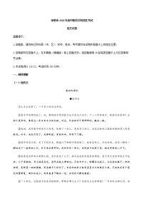 湖北省孝感市2020年中考语文真题含答案解析