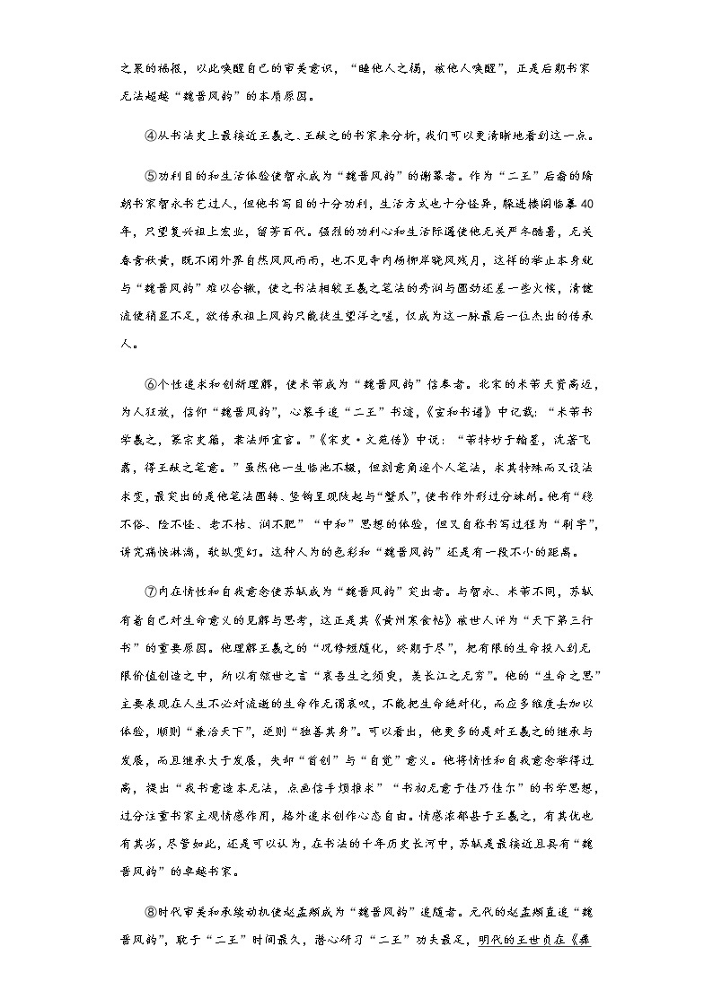 湖北省随州市2020年中考语文真题含答案解析02